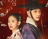 사랑하는데 헤어져야 한다고? 벌써 오열 각인 이준-강한나의 궁중 로맨스 '붉은 단심' #요즘드라마