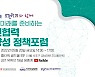 산·학·연·관 전문가, 미래 이끌 '인력양성' 정책 논한다..20일 정책포럼 개최