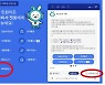 행안부, 국민비서 '구삐'에 지식재산권 추가