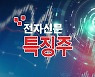 [ET라씨로] 인도네시아, 팜유 수출 금지 여파..식용유株 소폭 상승