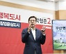 박형준 "부산을 창업도시로.. 투자금융공사·창업청 설립할 것"