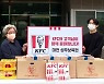 KFC, 치킨나눔 사연 전한 고객과 보육원 간식 기부 나서