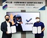 우리넷 자회사, 'NFT 프로젝트 커뮤니티 솔루션 구축' MOU