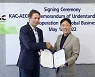 한국공항공사-미국 AECOM '글로벌 협력체계' 구축