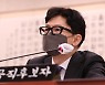 '임명강행' 앞둔 한동훈 "광기에 가까운 집착과 린치 당했다"