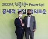 "오랜 동지" 노동부 장관과 한국노총 위원장, 첫만남서 '거리두기'