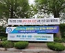 임금 소송 우석대 교수들 "학교가 담화문·펼침막 갈라치기" 반발