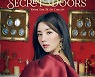 권은비, 단독 콘서트 '시크릿 도어스' 마지막 포스터 공개