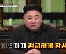 딥페이크 활용한 우크라이나 대통령 + 김정은 영상에 출연진 경악(쇼킹 받는 차트)