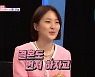 '동상이몽2' 박승희, "결혼 2년차, 남편과 연애 4개월 만에 먼저 청혼"