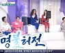 박주희, 당당한 골드미스 정석! 건강 라이프스타일+가치관 공개