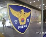 인천 오토바이 매장서 40대 남성, 흉기에 찔려 사망..용의자 추적 중