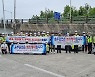 부산시설공단, 유관기관 합동 안전운전 캠페인