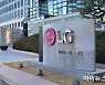 LG전자 조주완號 공격적 투자로 돌파구 마련..1분기 투자 전년比 20.6% 증가