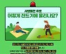 진드기 물린 뒤 일주일 만에 숨져..올해 첫 SFTS 사망자 발생