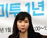 '미투 검사' 서지현 "원청 복귀 모욕적 통보..사직서 냈다"