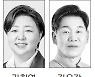 춘천시의원 사선거구 권희영·김용갑 당선
