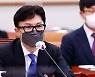 경찰, 한동훈 딸 논문 대필 의혹 '조국처럼 수사할 까'