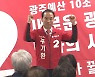 주기환, "여성·청년이 살기좋은 광주 만들 것"