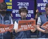 "민원인에 의한 공무원 폭행, 철저 수사 촉구"