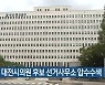 검찰, 대전시의원 후보 선거사무소 압수수색