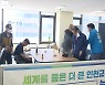 인천 교육감 후보..4명 출사표 '진영 대결'