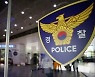 '편의점 착불 택배' 요구해 억대 시계 가로채..경찰 수사