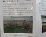 아파트 주차장에 '개인 헬스장' 만든 입주민 알고보니..
