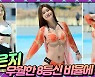 HK직캠|이은지, '우월한 8등신 비율에 시선 강탈' (맥스큐 7월호 화보촬영)