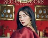 권은비, 단독 콘서트 'Secret Doors' 마지막 포스터 공개..물오른 성숙美