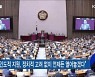 "北 호응 시 코로나 지원".."안보 현실 더욱 엄중"