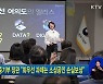 이영 중기부 장관 "최우선 과제는 소상공인 손실보상"