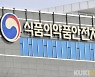 식약처, KHP 개정.. 제약계 현장 전문가 의견 반영