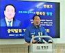 한왕기 평창군수 후보, 5대 핵심 공약 발표.."1조원 예산시대"