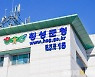 횡성군, 국내외 단체관광객 유치 인센티브 지원