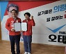 오태완 의령군수 캠프 임명장 수여식 개최