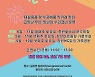 창원특례시, 2년만에 시민장터 '길마켓' 재개장..5월부터 본격 운영