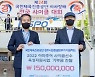 국민체육진흥공단 조현재 이사장, 대한자전거연맹에 꿈나무 육성 지원금 1억5000만원 전달