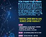 기아, 미래 진로탐구 '인스파이어링 클래스' 참가할 중학생 모집