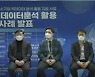 인천시, 중소기업 데이터 분석·활용 지원사업..'3년 연속 선정'