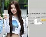 "학폭 가해 학생 김가람" 문서 내용에..학교 측 "답변 불가"