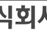 [특징주] 금강철강, 러-우 전쟁·中 봉쇄에 금값된 철값.. 美 수출 정상회담 논의 가능성에 강세