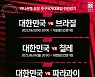 [오피셜] 벤투호, 6월 A매치 3경기 장소 확정..서울-대전-수원 개최