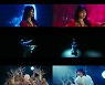 '발라드의 신' 이수영, 신곡 '천왕성' MV 티저 공개..웅장한 한국의 멋 '아련미 가득'
