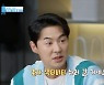 전진, ♥류이서는 어쩌고? "혼자 액티비티 즐기러 갈 것" ('오픈런')