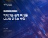 삼정KPMG "빅테크, 독과점·금융안정성·소비자보호 주요 과제"