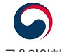 퇴직연금 디폴트옵션 7월 12일 도입..금융위 "규제 개선 방안 검토"