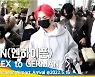 ENHYPEN(엔하이픈), 꽉 막힌 사방이 막힌~(인천공항 입국)[뉴스엔TV]