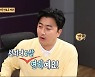 안정환 "도경완이 장윤정 보다 2살 연하? 몰랐다" 깜짝 (안다행)