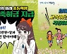 김병우 충북교육감 후보 대표 공약 '카드 뉴스' 제작 홍보